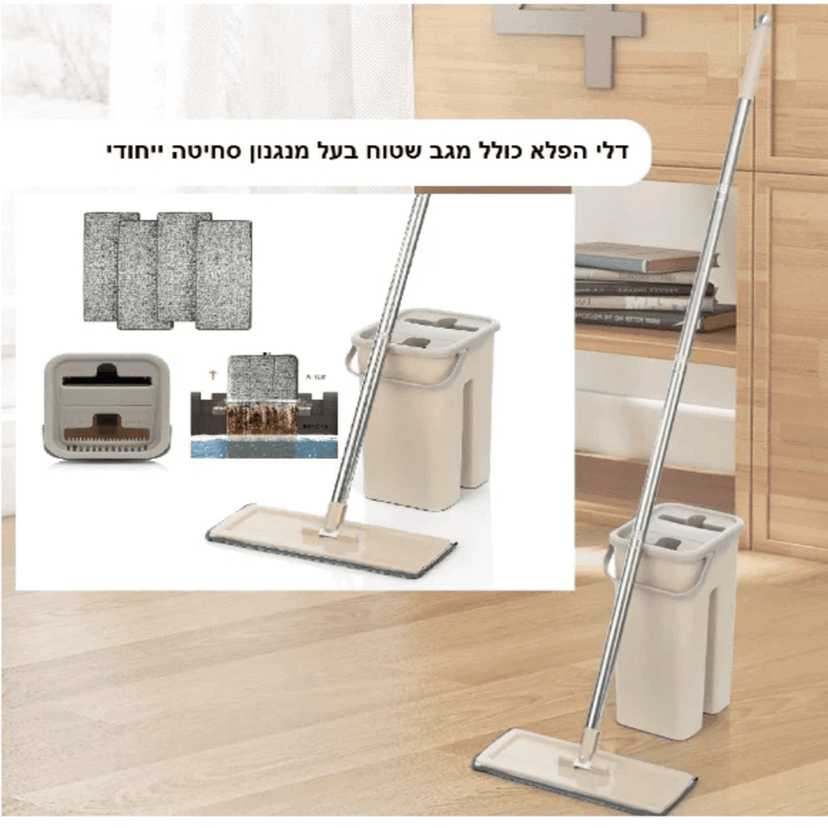 מגב רב-תכליתי 4 פונקציות