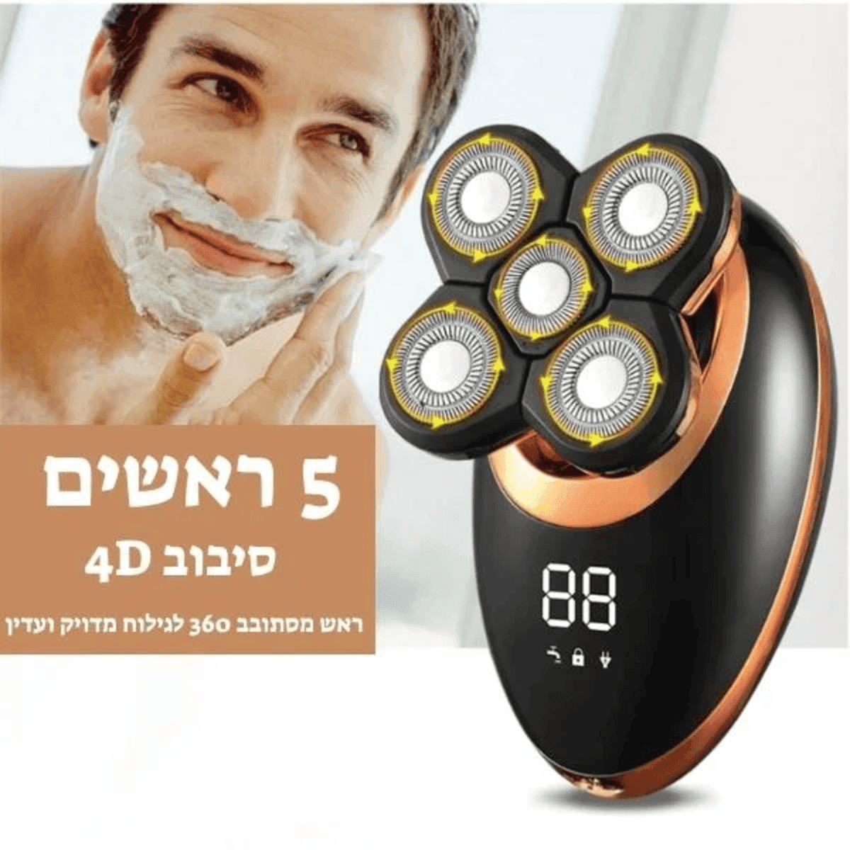 גילוח חשמלי לגברים עם ראשים מתכווננים